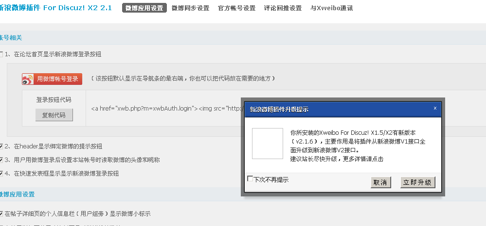 升级.png