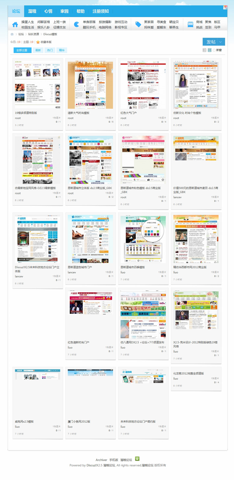 Discuz模板 - 溜哦论坛 - Powered by Discuz!.jpg