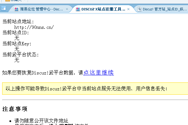 QQ截图20130129204636.png