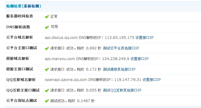 QQ截图20130129150145.jpg