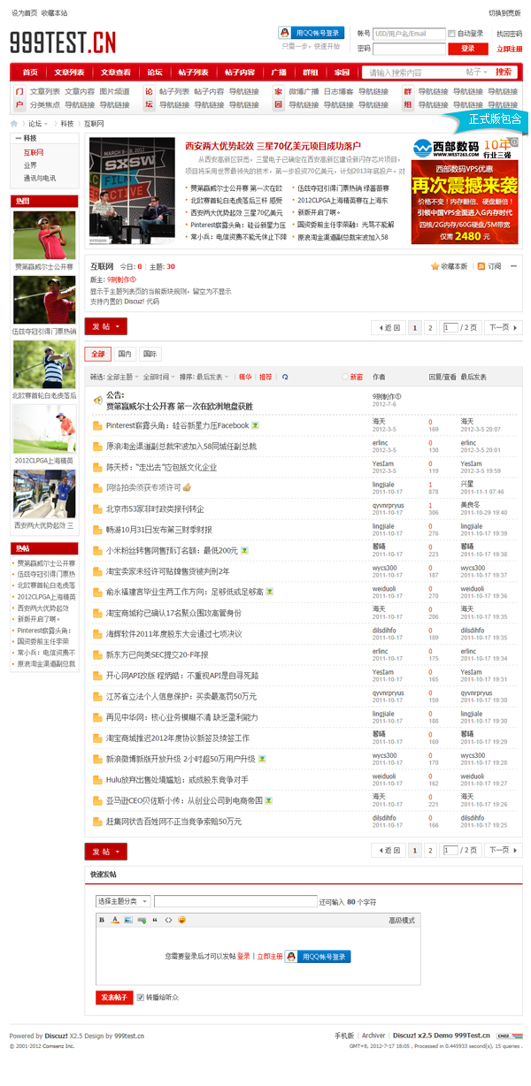 s2_forumdisplay.jpg