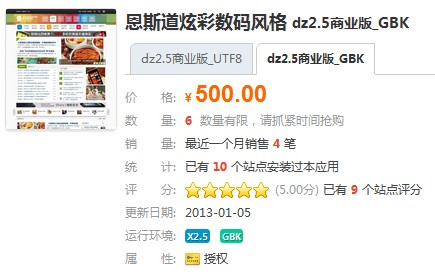 恩斯道炫彩数码风格 dz2.5商业版_GBK.jpg