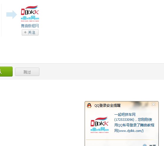 QQ截图20130131154557.jpg