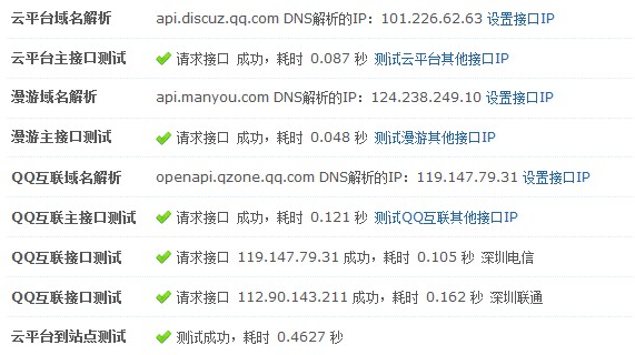 QQ截图20130131162535.jpg