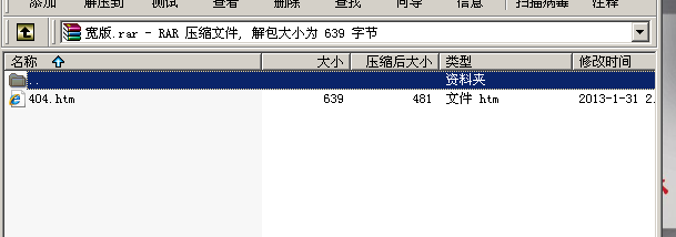 QQ截图20130131212747.png