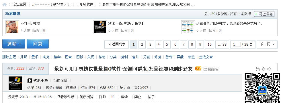 QQ截图20130201105630.png