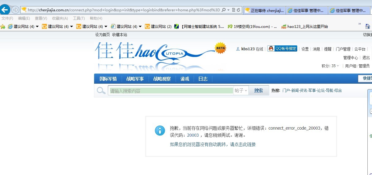 QQ互联.jpg
