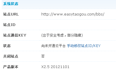 QQ截图20130201121730.png