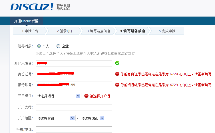 QQ截图20130201134814.png