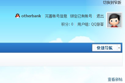 QQ截图20130201155540.jpg