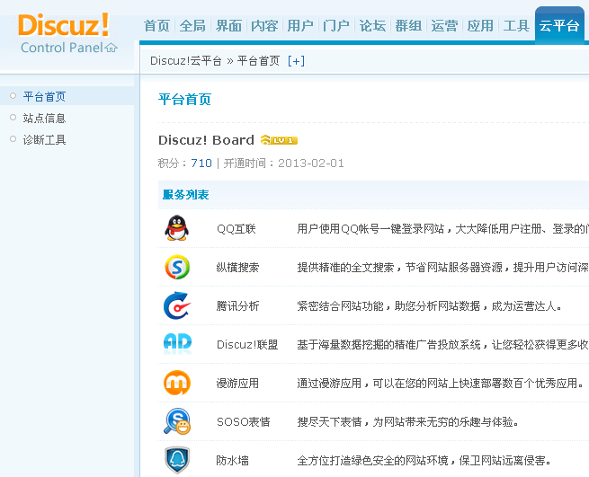 QQ截图20130201194107.png
