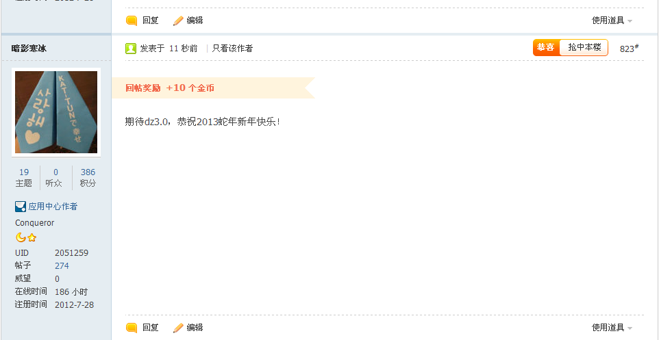 QQ截图20130201194254.png