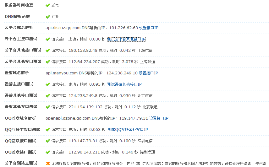 QQ截图20130202044716.png