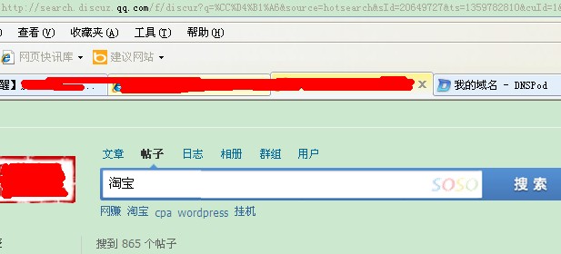 discuz的原来域名就可以了！