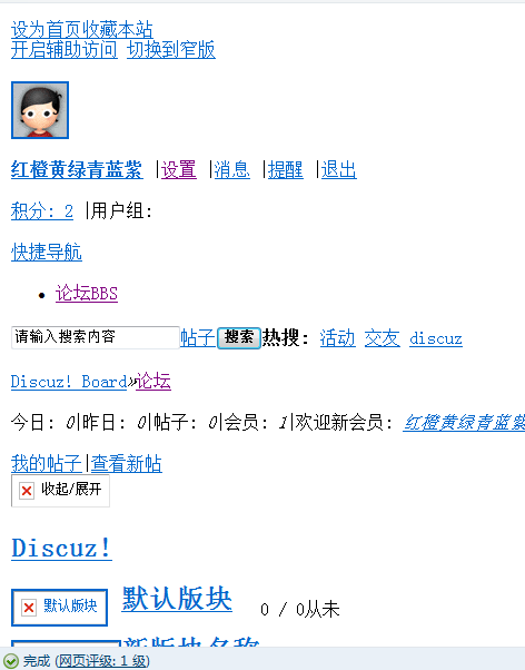 QQ截图20130202172304.png
