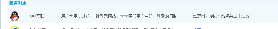 QQ截图20130203152657.png