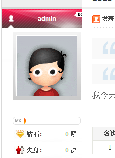 QQ截图20130204225747.png