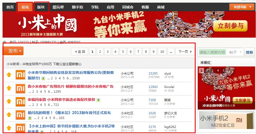 小米论坛bbs风格.jpg