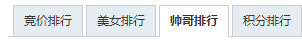 QQ截图20130205131403.png