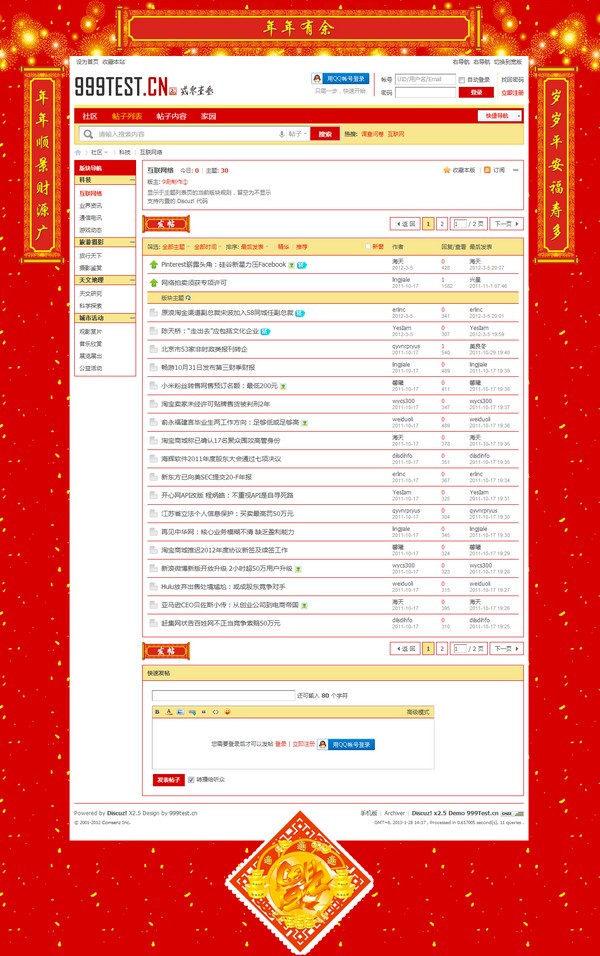 s2_forumdisplay.jpg