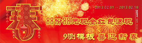 2013应用中心广告.jpg