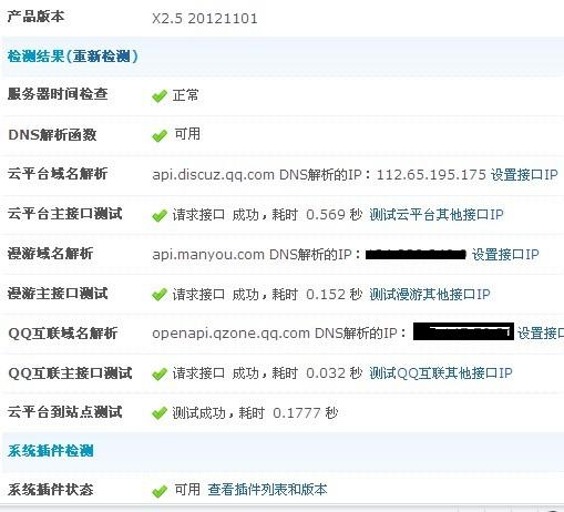检测工具.jpg