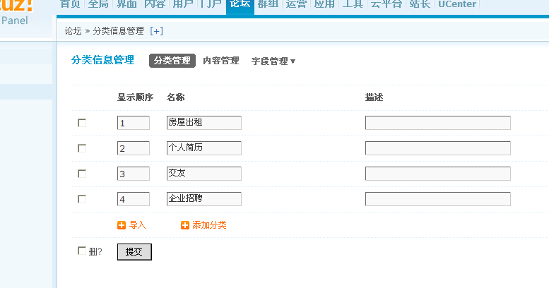 文件传到后台