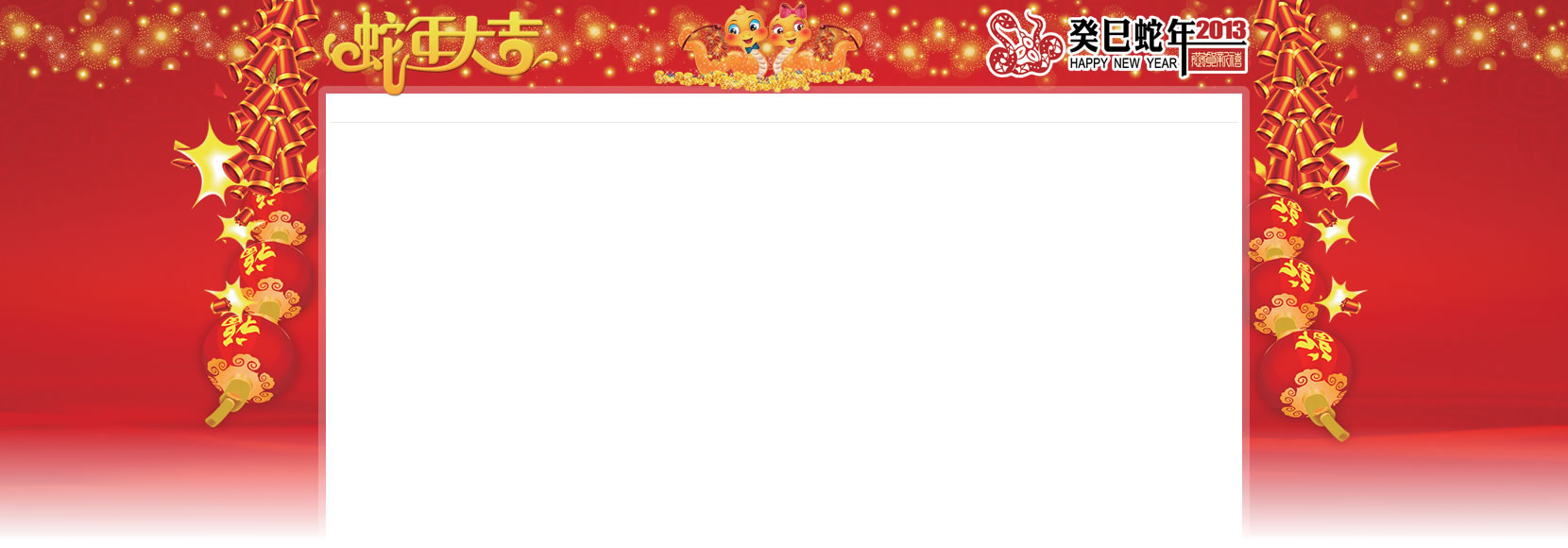 2013_bgimg.jpg