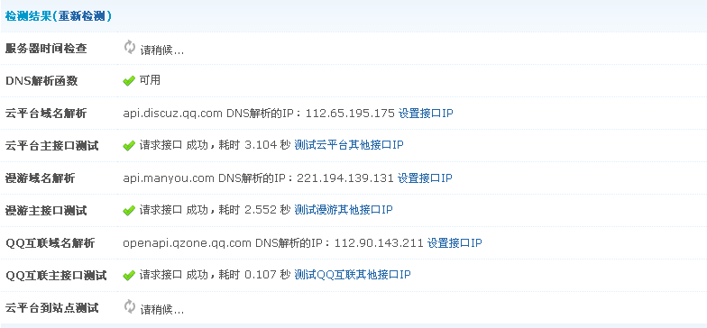QQ截图20130206131716.png