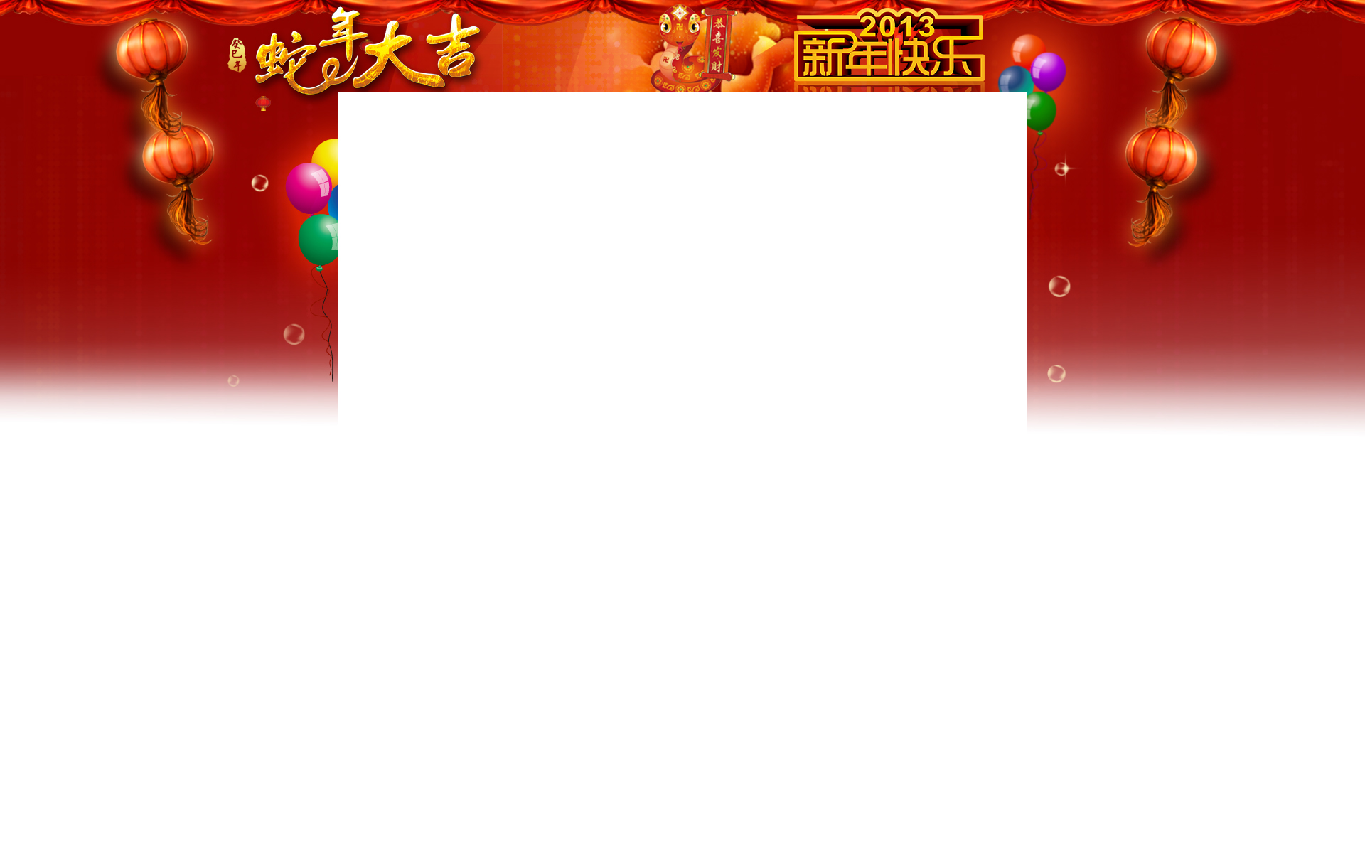2013bg02.jpg