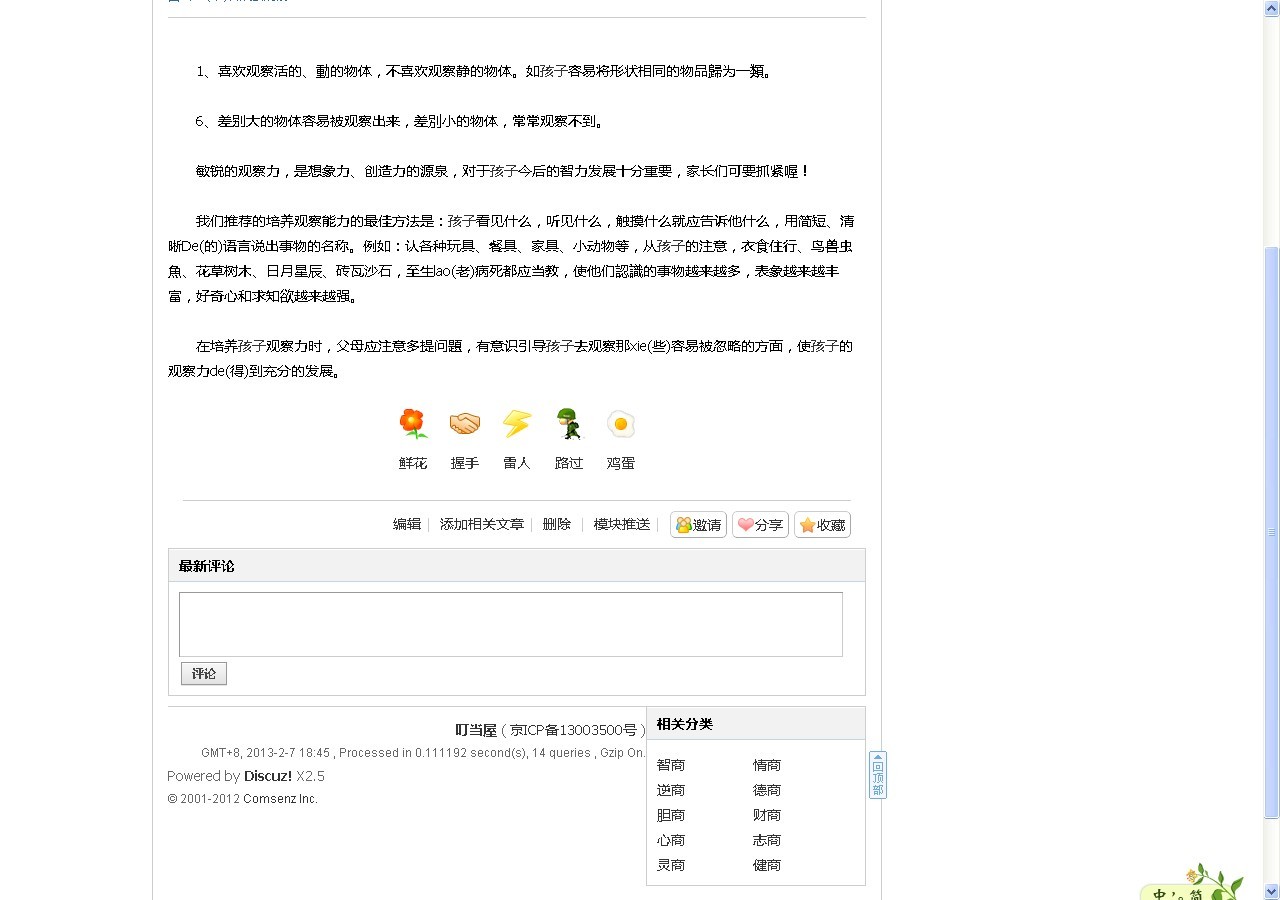 默认资讯错位.jpg