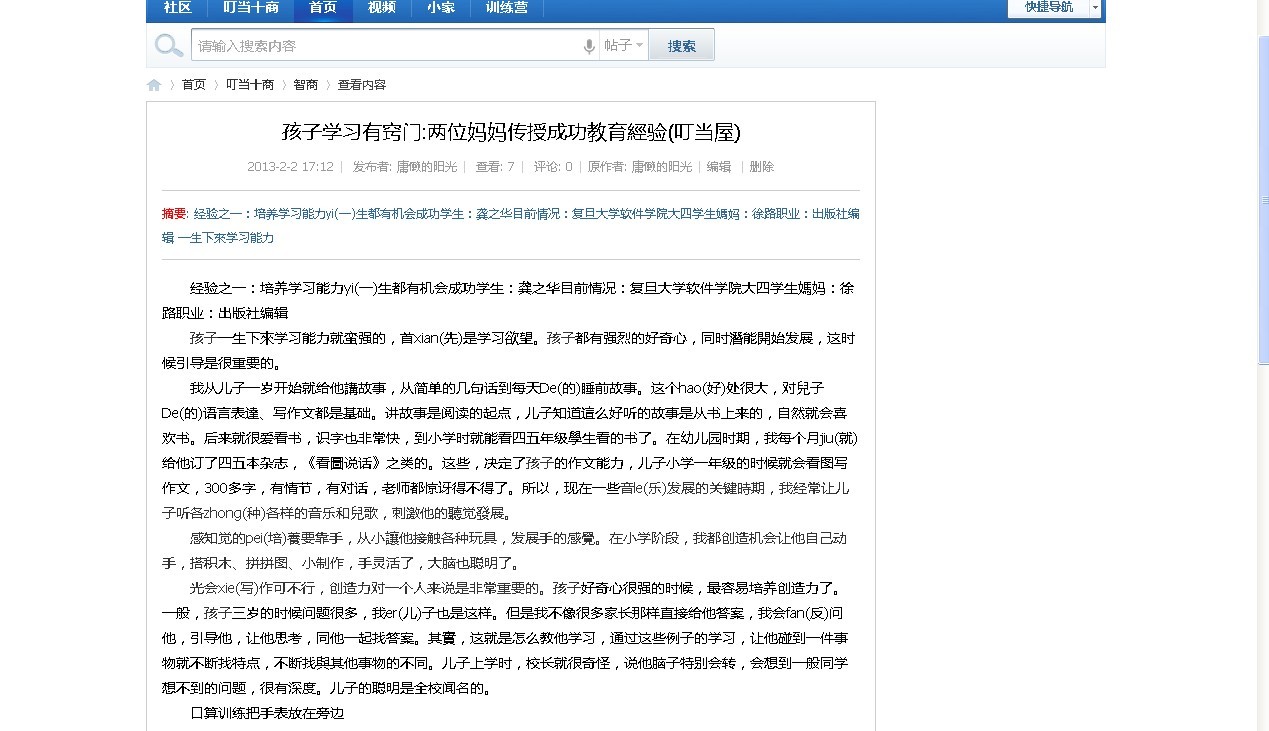 默认资讯错位头部.jpg