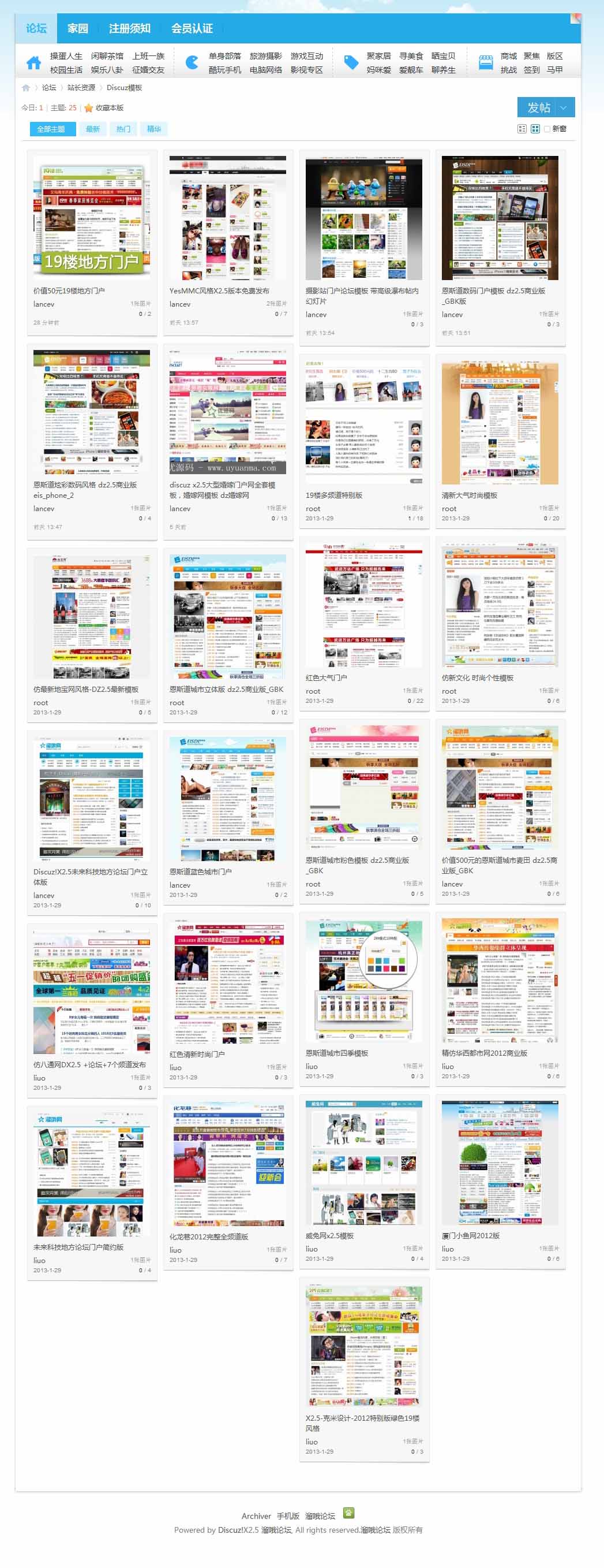 Discuz模板 - 溜哦论坛 - Powered by Discuz!.jpg