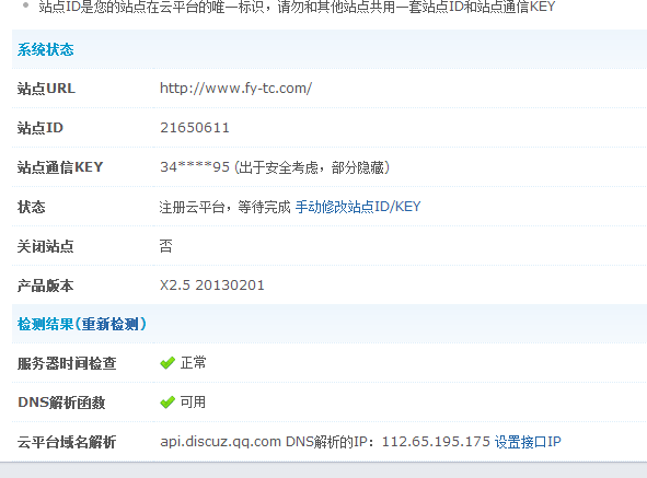 QQ截图20130210004323.png