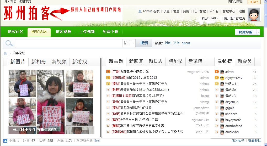 QQ截图20130211002505.jpg