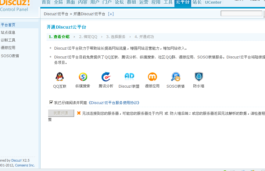 QQ截图20130212111306.png
