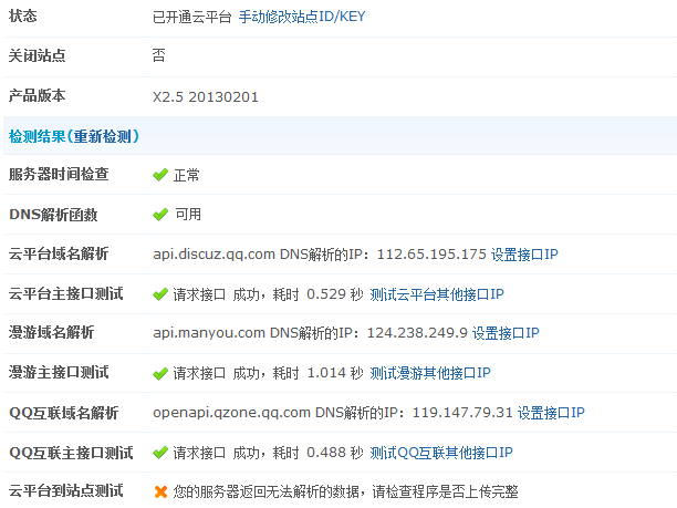 QQ截图20130212203037.png