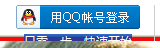 QQ截图20130215234751.png