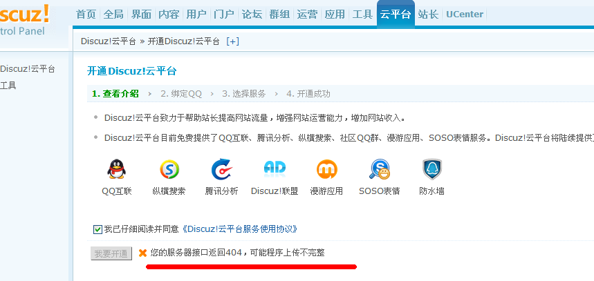 QQ截图20130216124004.png