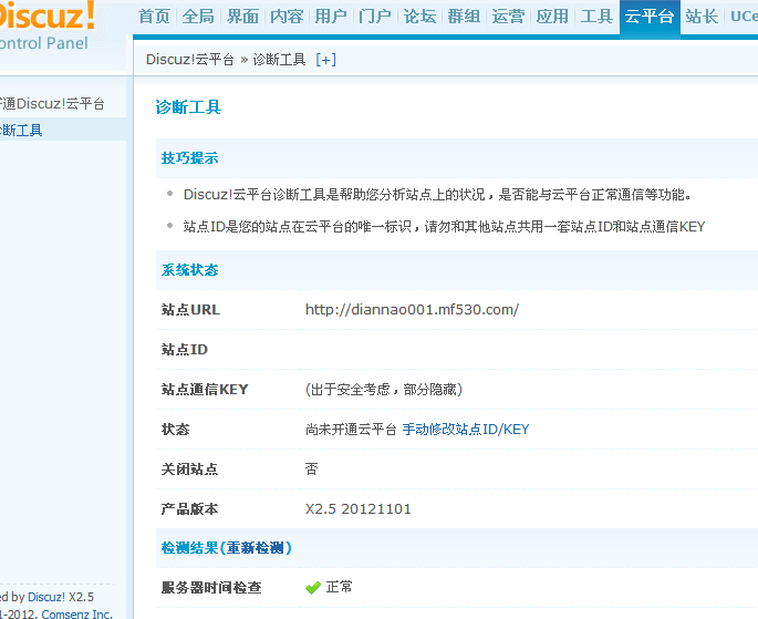 QQ截图20130216124004.png