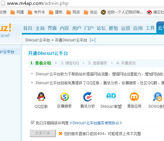 QQ截图20130216233312.png