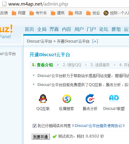 QQ截图20130216232950.png