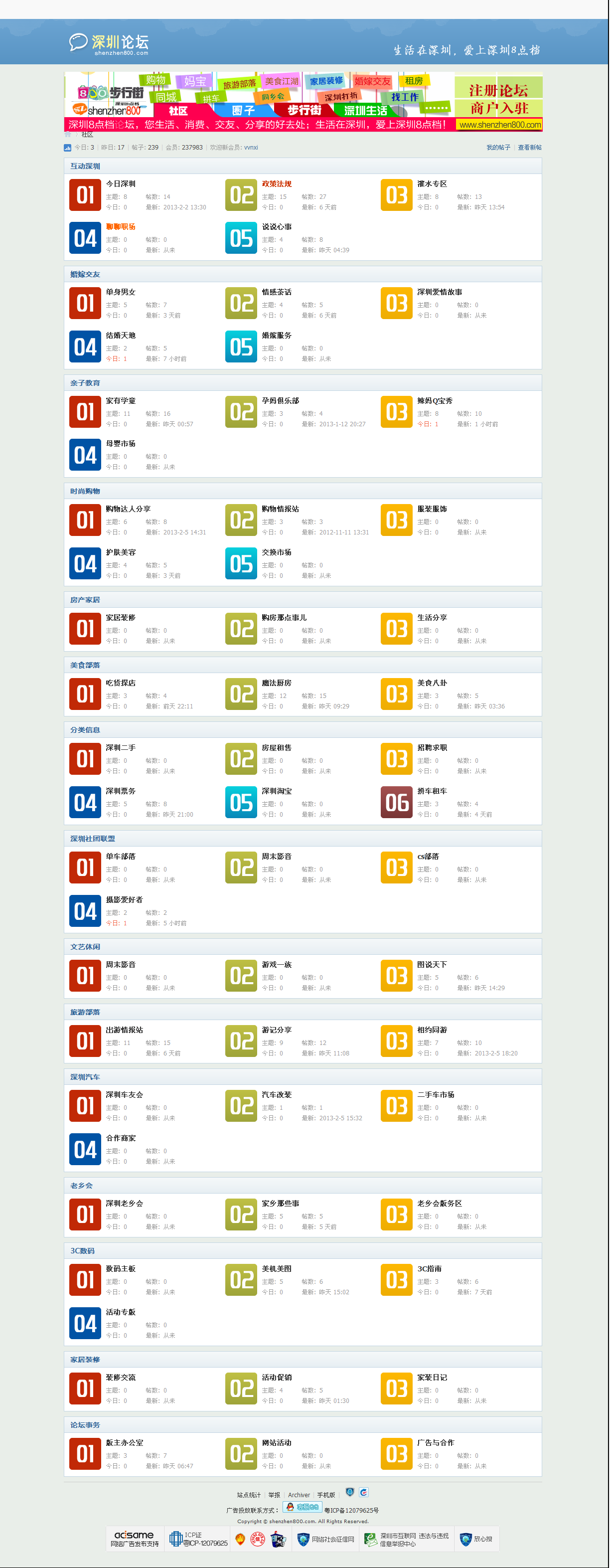 论坛 - Powered by Discuz!.png