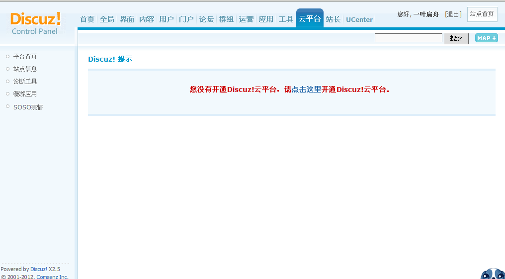 QQ截图20130217232747.png