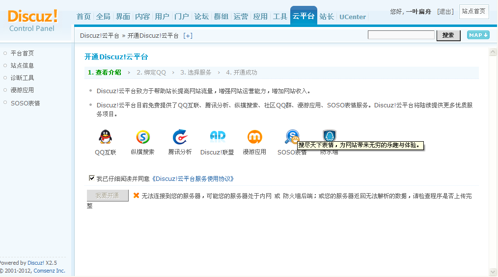 QQ截图20130217232758.png