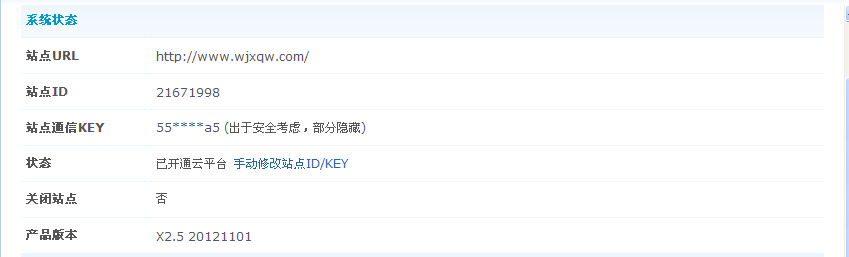 QQ截图20130217232933.png