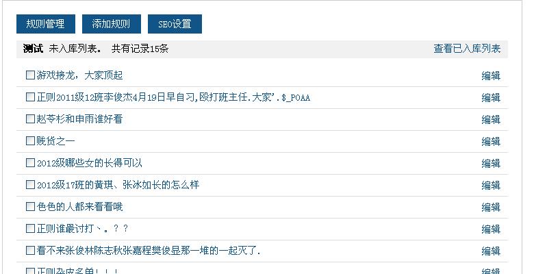 采集后的效果（百度的一个贴吧）