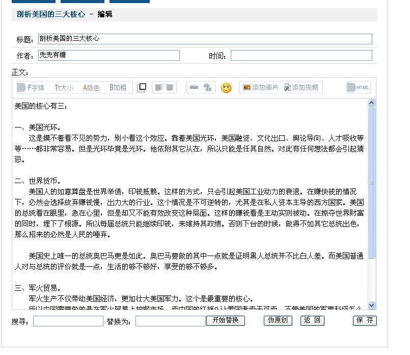 入库前，可以先编辑一番。