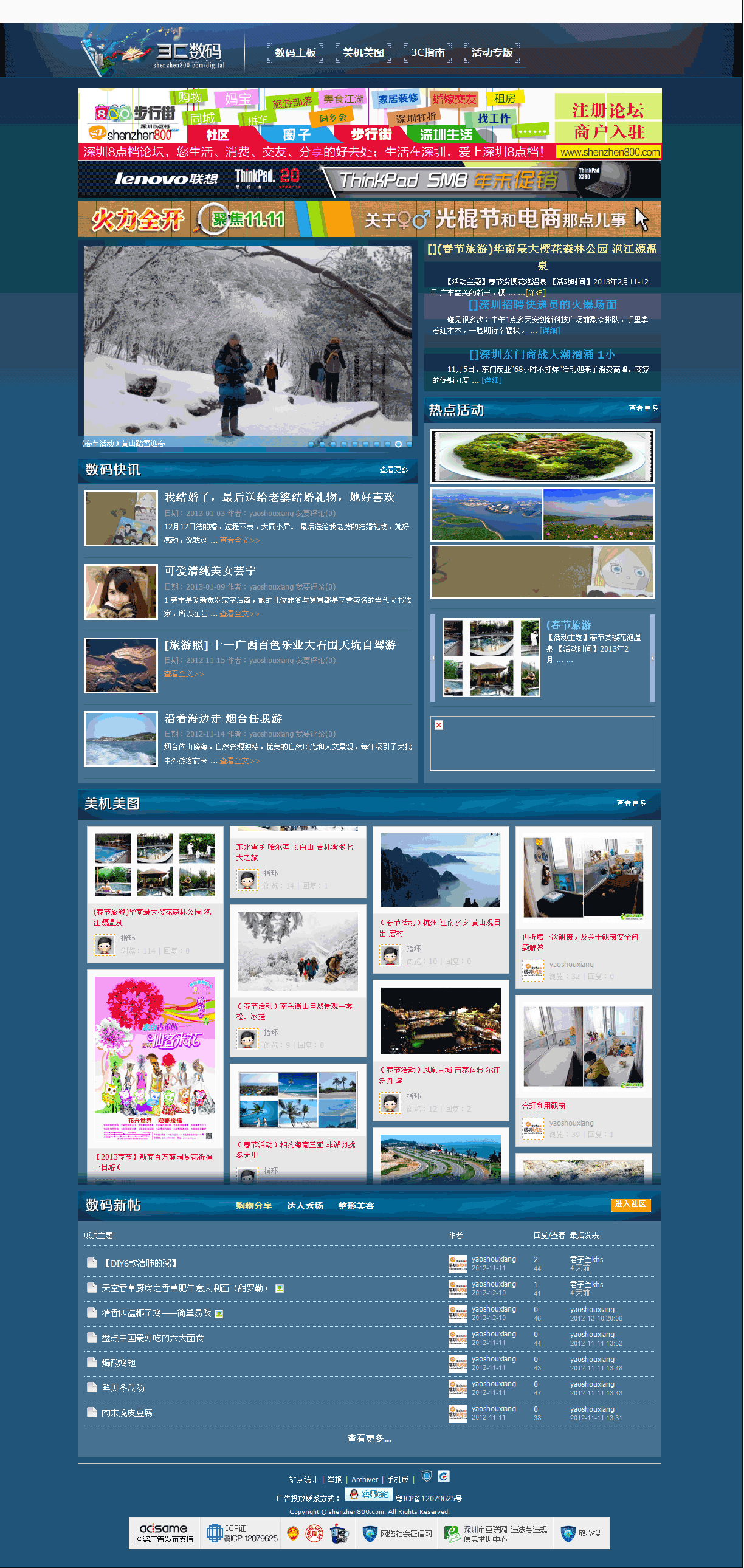 3C数码---深圳8点档---Powere.gif