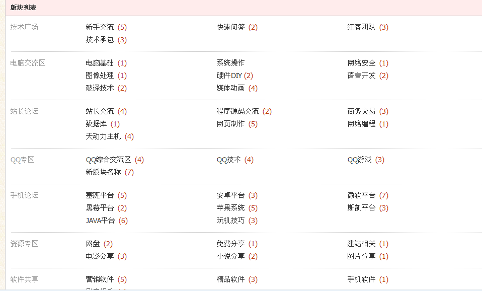 QQ截图20130219111515.png